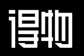 得物鉴别需要多久 得物鉴定的结果可信吗