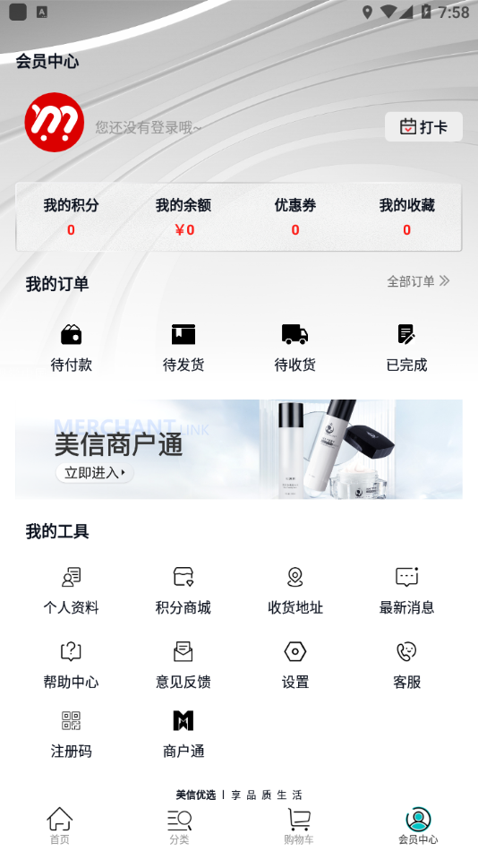 美信优选appv2.1.3 最新版