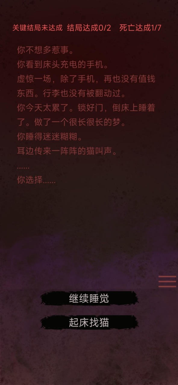 无限恐怖故事v1.0 最新版