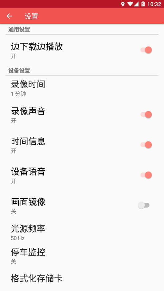 DVR2021appv1.3.2 °