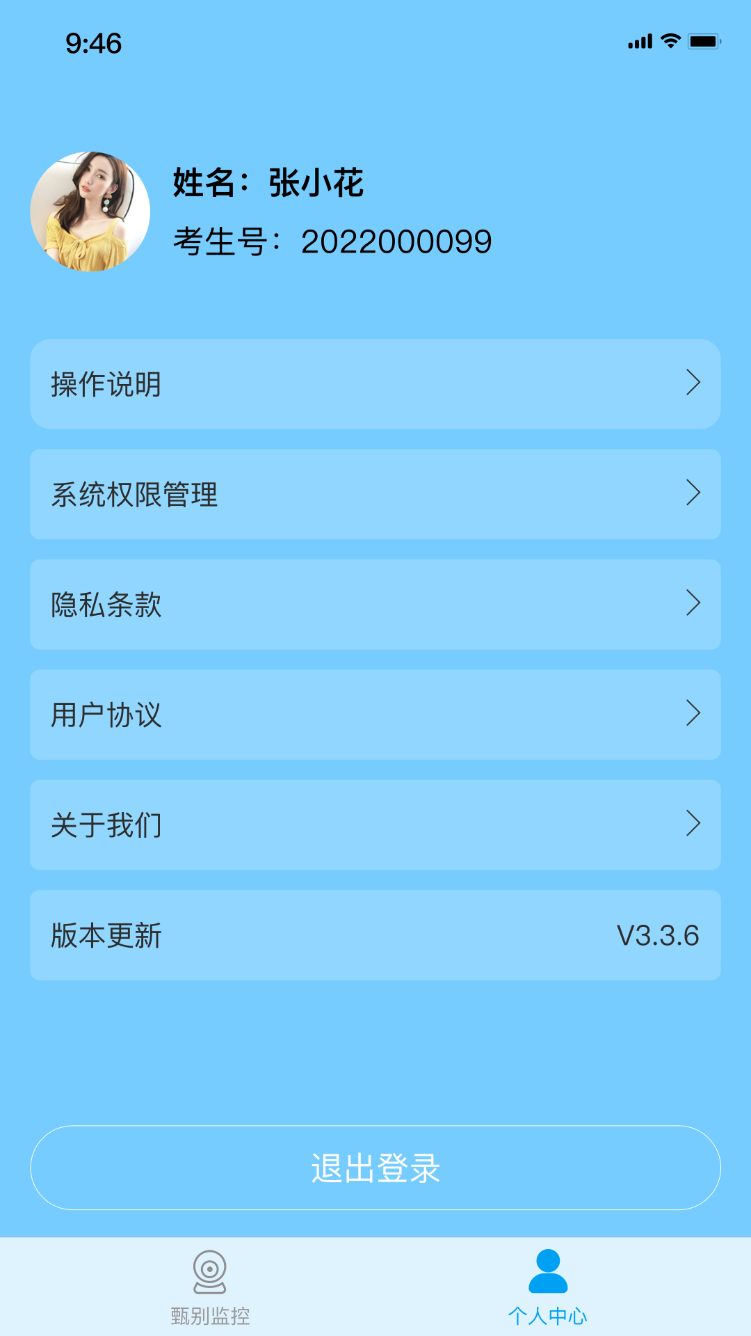 ϵͳappv2.0.8 °