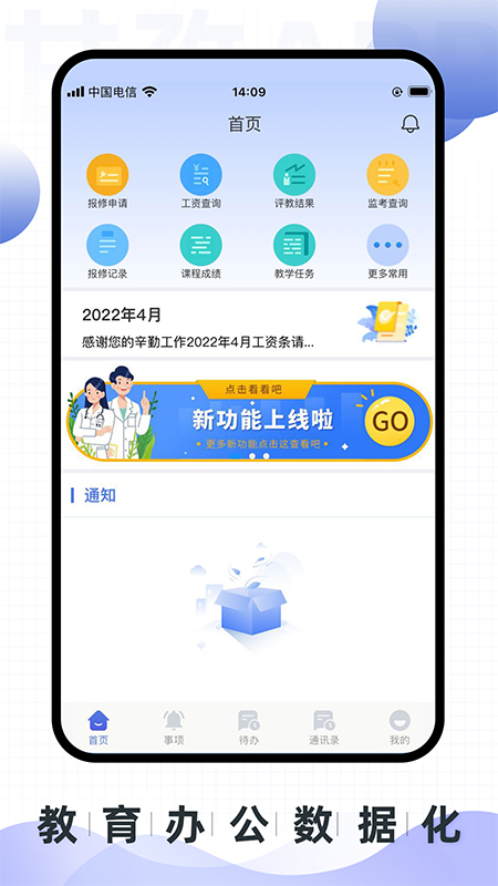 甘孜卫生学校appv1.0.1 最新版