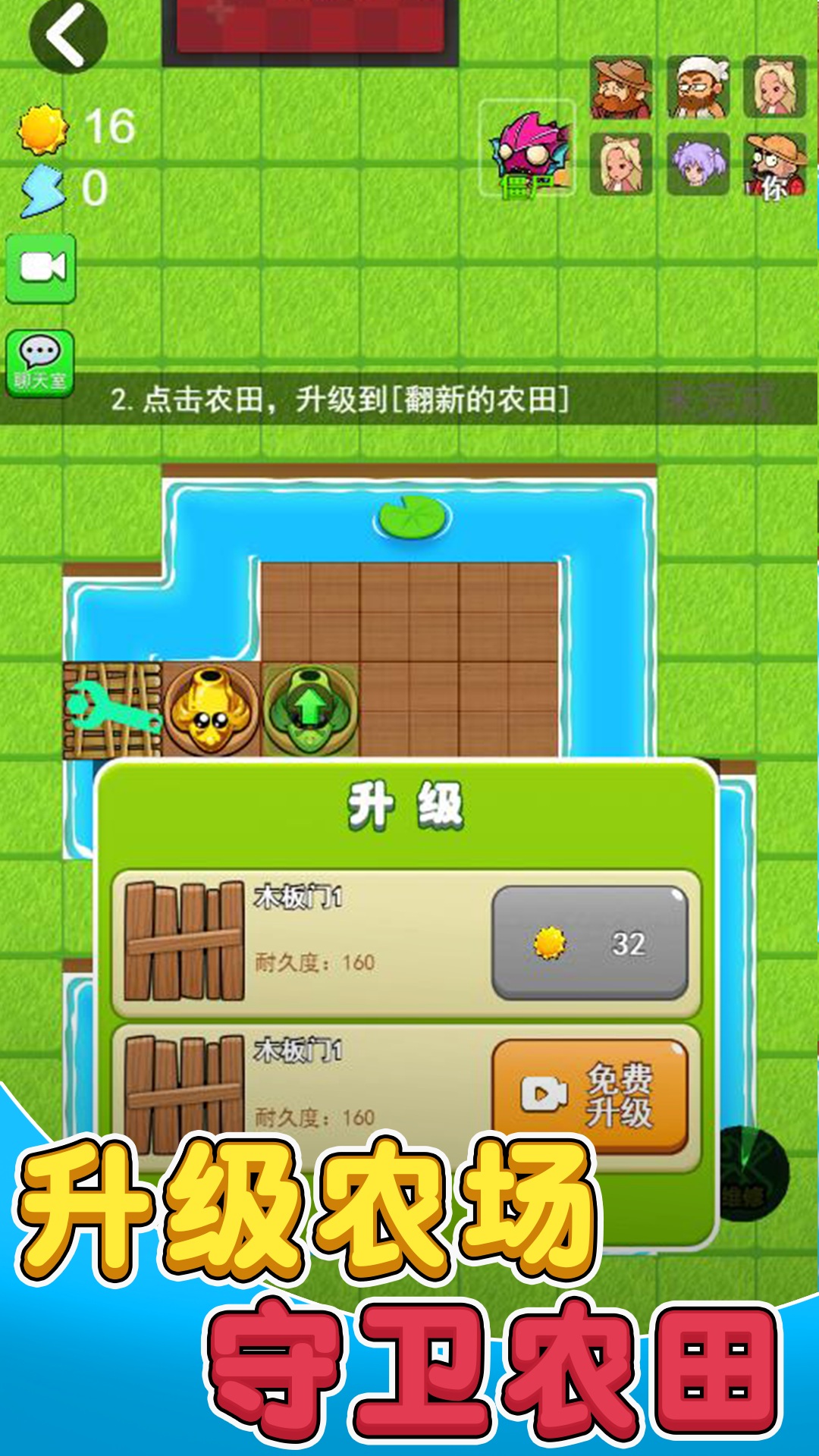 最后的僵尸战争v1.3.0 最新版