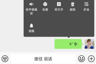 微信语音没声音怎么回事 微信语音听筒和扬声器自动切换怎么关闭