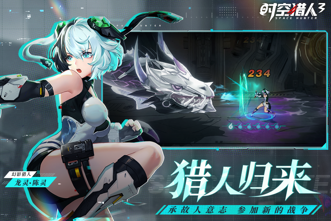 时空猎人3小米账号登录版v1.43.303 安卓版