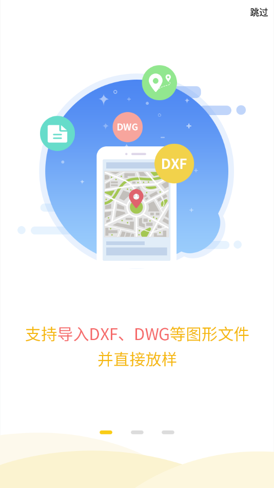 工程之星app3