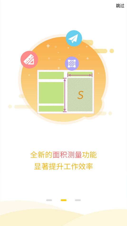 工程之星app4