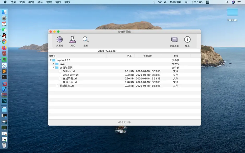 winrar mac版下载v1.0.13 苹果电脑版