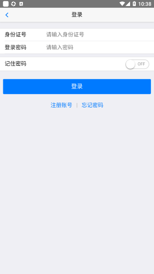 移动社保appv3.4.3 安卓版