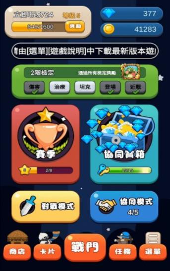 饭团传说(飯糰傳說)v1.8.6 安卓版