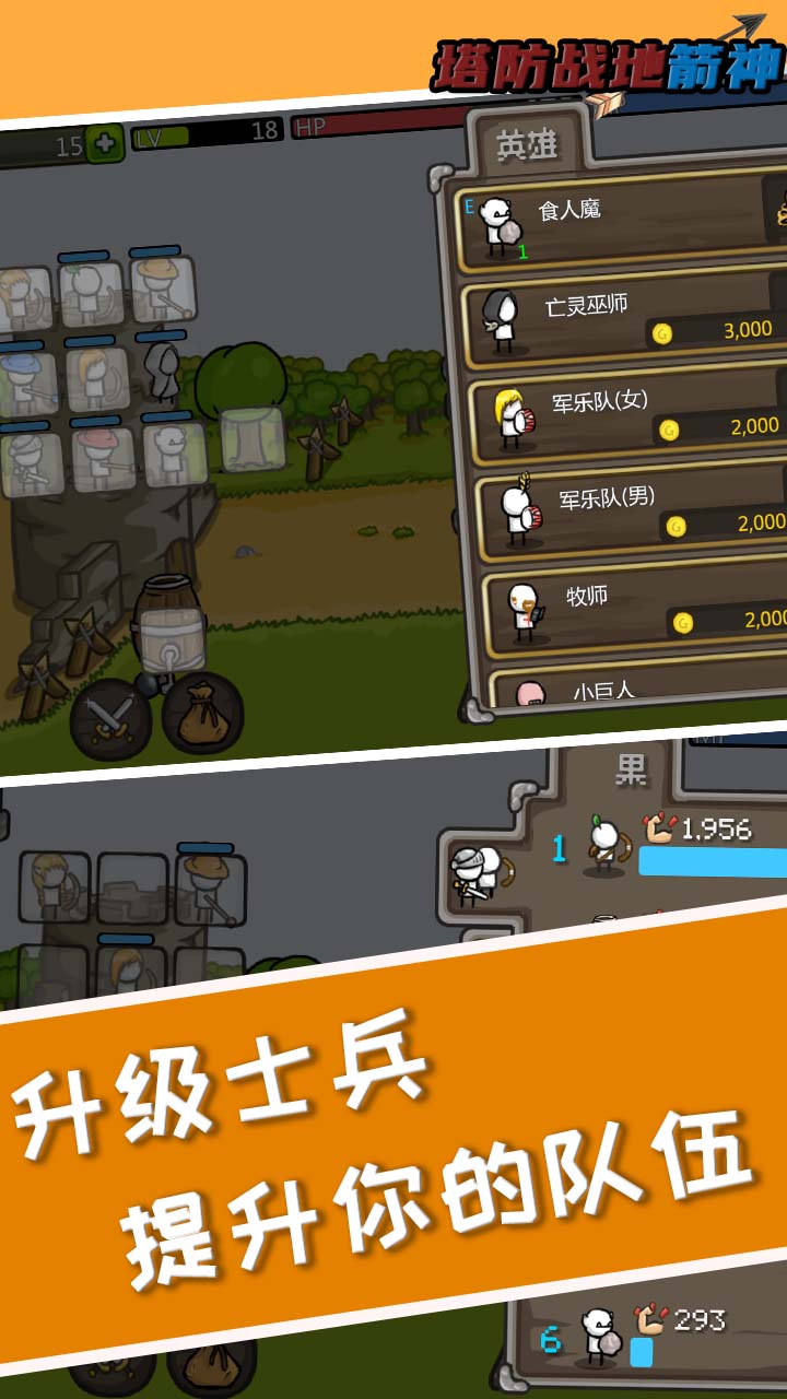 塔防之战地箭神v1.0.8 安卓版