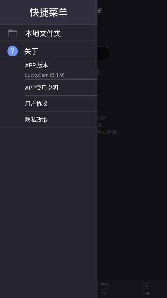 LuckyCam appv5.2.3 °