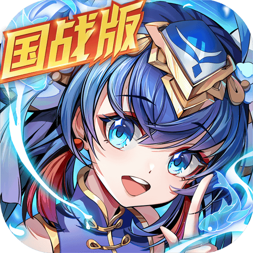 少年三国志联想版v8.3.0 安卓版