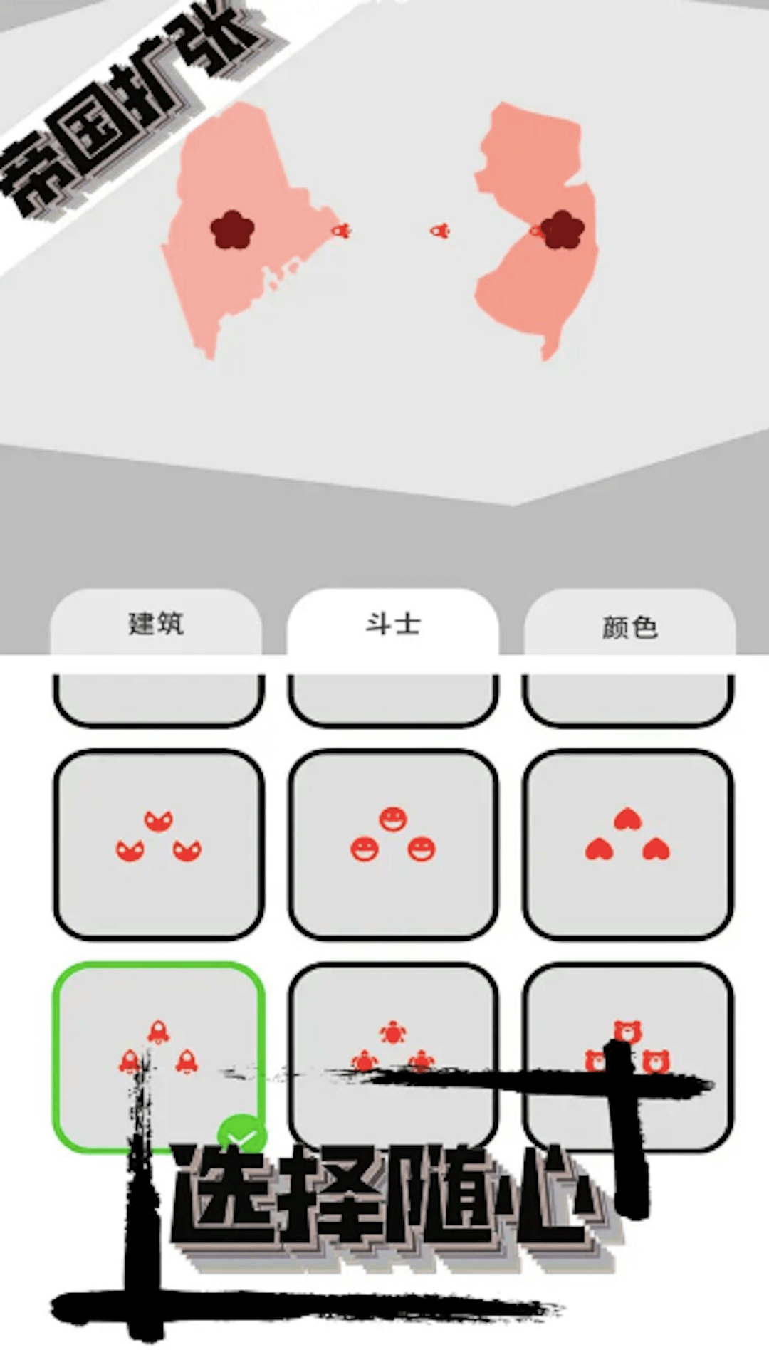 帝国战争模拟器v1.0.0 安卓版