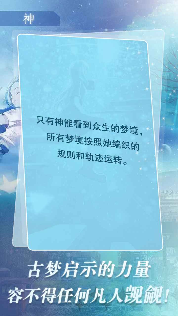 迷雾梦境v1.0 安卓版