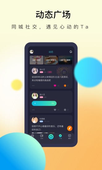 懒懒直播appv1.48.0 官方版