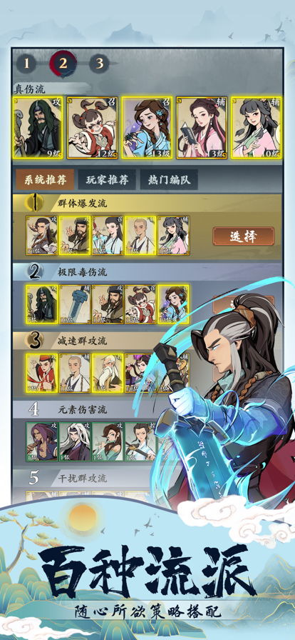 武功来了手游v1.31 最新版