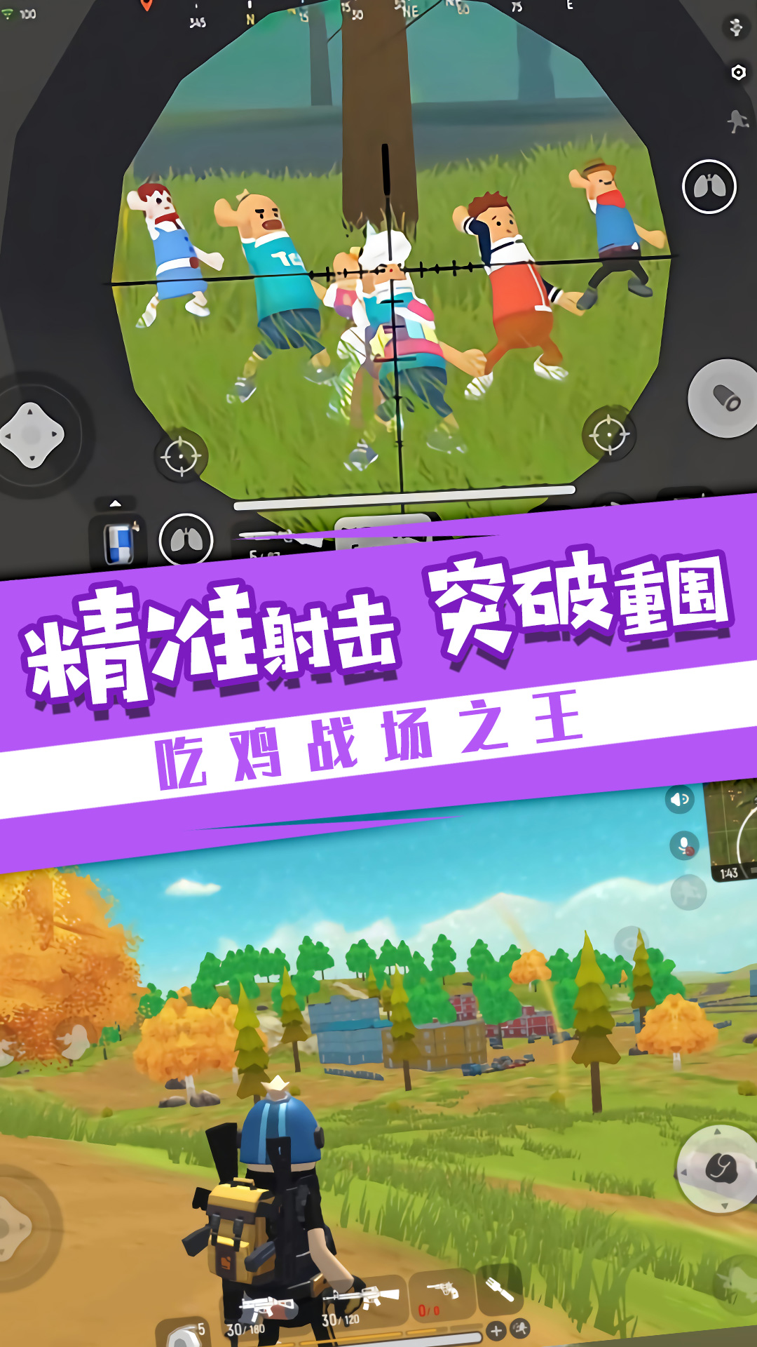 全面战场吃鸡v1.0.1 安卓版