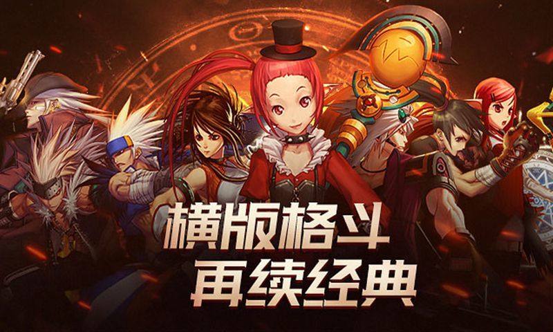 地下城与勇士手游体验服下载安装v0.9.90.4 官方版