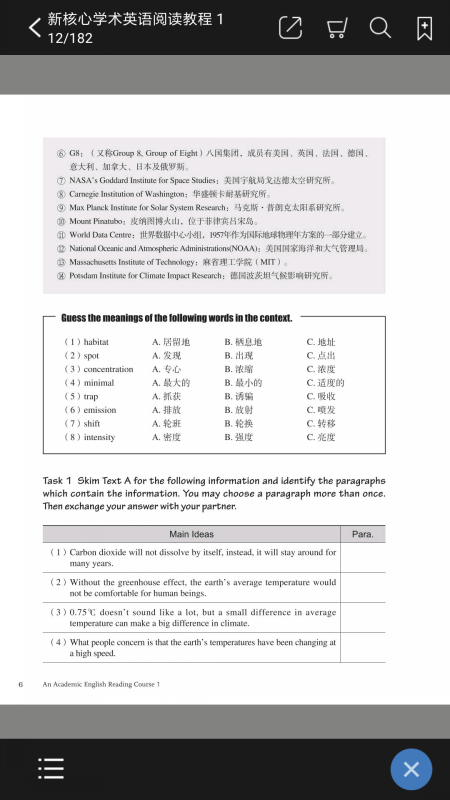 交我学v2.101.06 安卓版