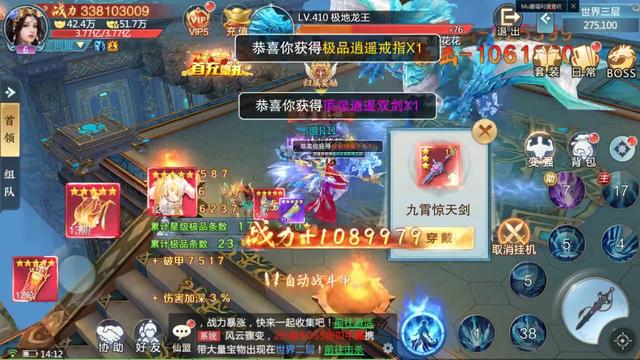 御剑伏魔录红包版v1.2 福利版