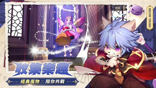 ro仙境传说魔物远征v1.0.0.10 正版