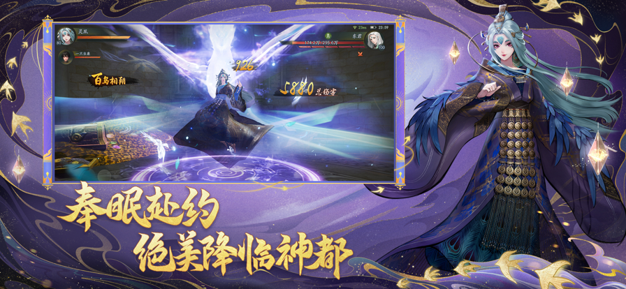 神都夜行录ios版v1.0.84 官方版