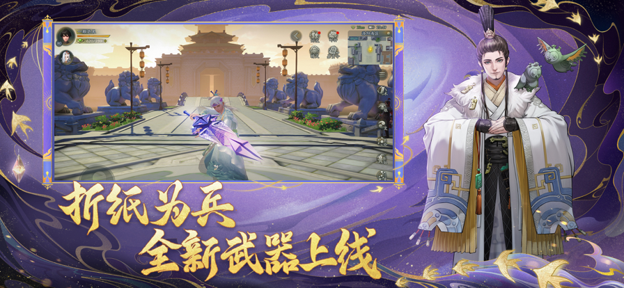 神都夜行录ios版v1.0.84 官方版