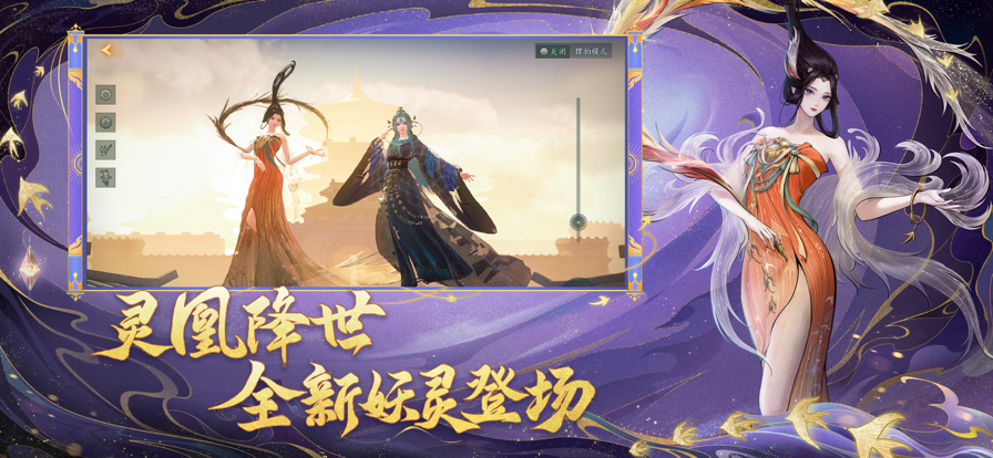 神都夜行录ios版v1.0.84 官方版