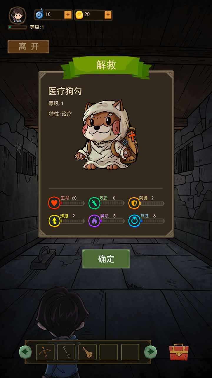 魔堡游戏v1.6 最新版