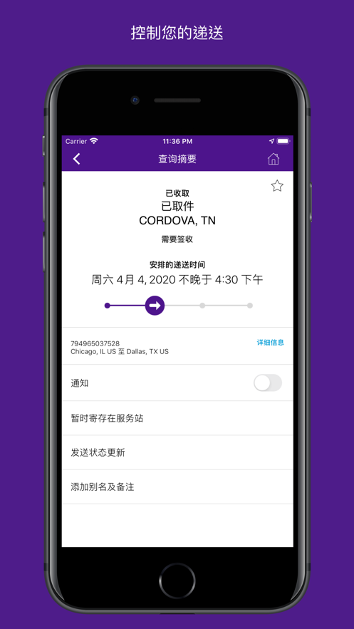 FedEx appv8.20.0 最新版