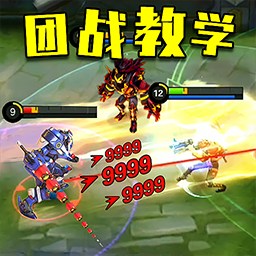 王者大团战v1.0 安卓版