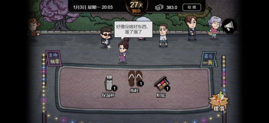 打工生活模拟器刮刮乐v1.0.6 安卓版