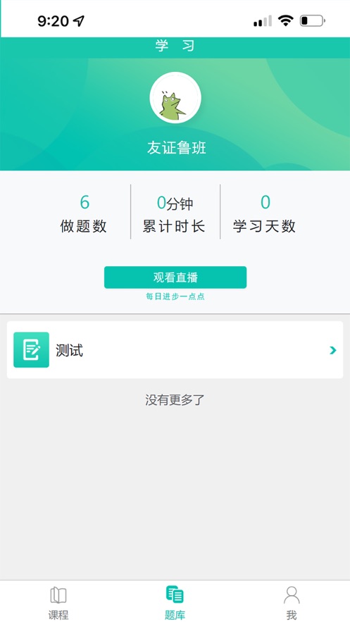 友证鲁班appv1.0.5 最新版