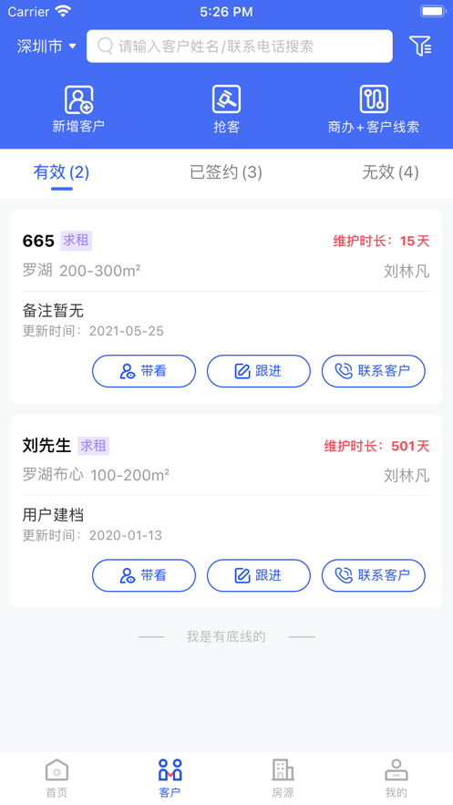 小恐龙助手appv4.4.1 最新版