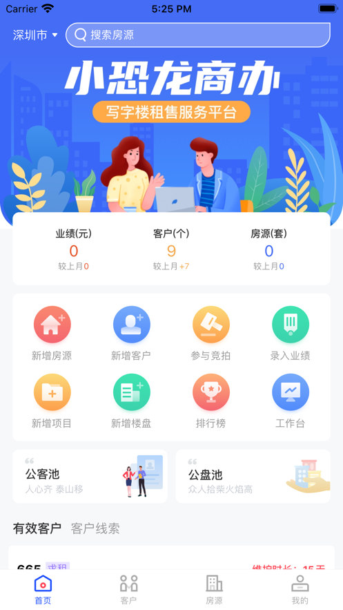 小恐龙助手appv4.4.1 最新版