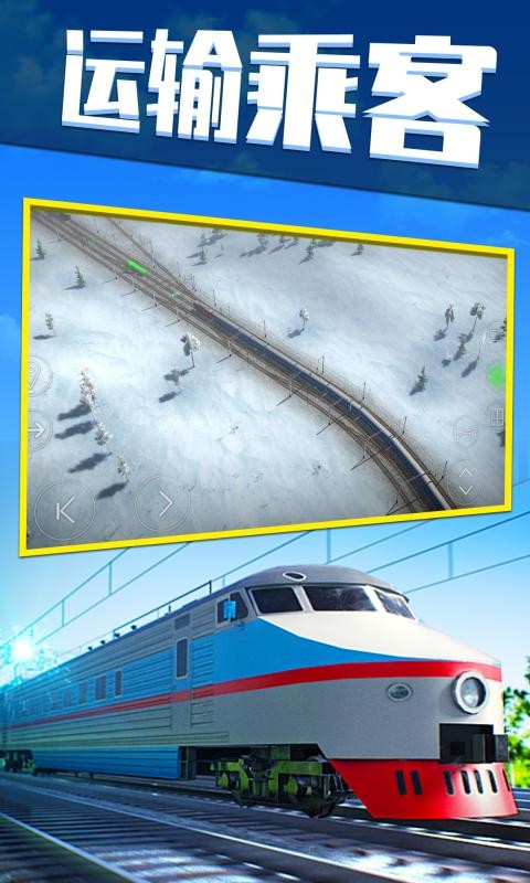 綯ģ0.747汾(Electric Trains)v0.747 ׿