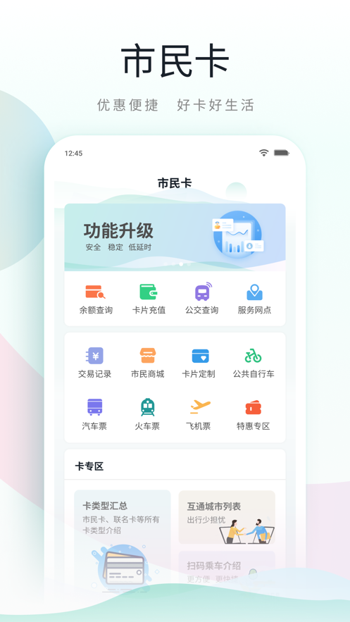 鹿路通app