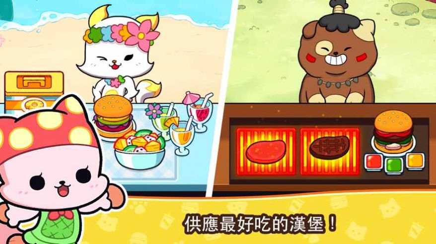 汉堡猫咪(Burger Cats)v0.3.11 安卓版