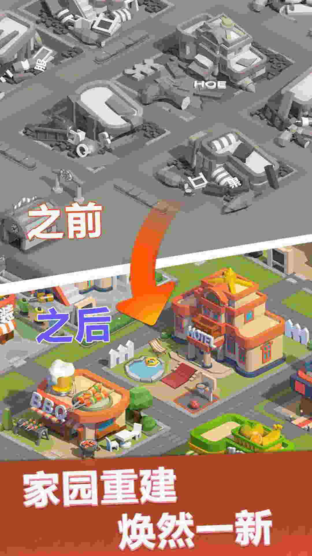 商业高手游戏v1.0.1 最新版