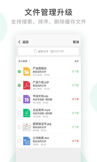 安司密信app下载v2.7.93.230209 官方安卓版