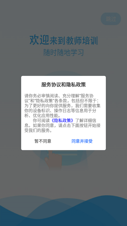 华中师范大学教师培训appv2.5.5 最新版