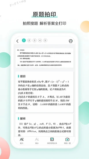 得力相印宝appv3.0.0 最新版