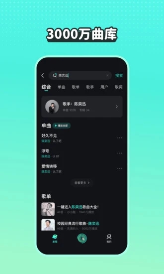 波点音乐v4.4.5 安卓版