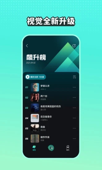 波点音乐v4.4.5 安卓版