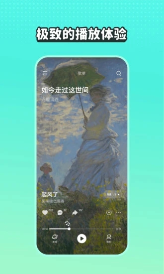 波点音乐v4.4.5 安卓版