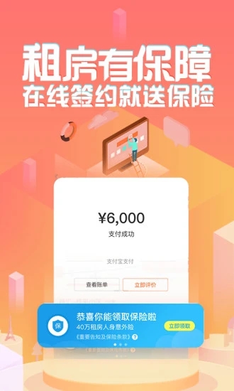 蘑菇租房app