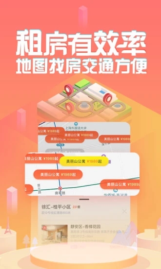 蘑菇租房app