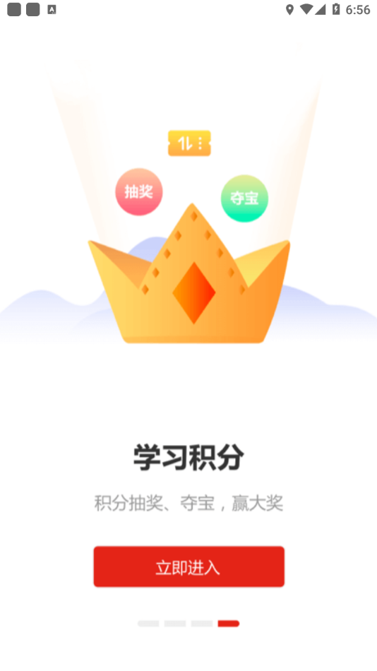 河南专技在线app4