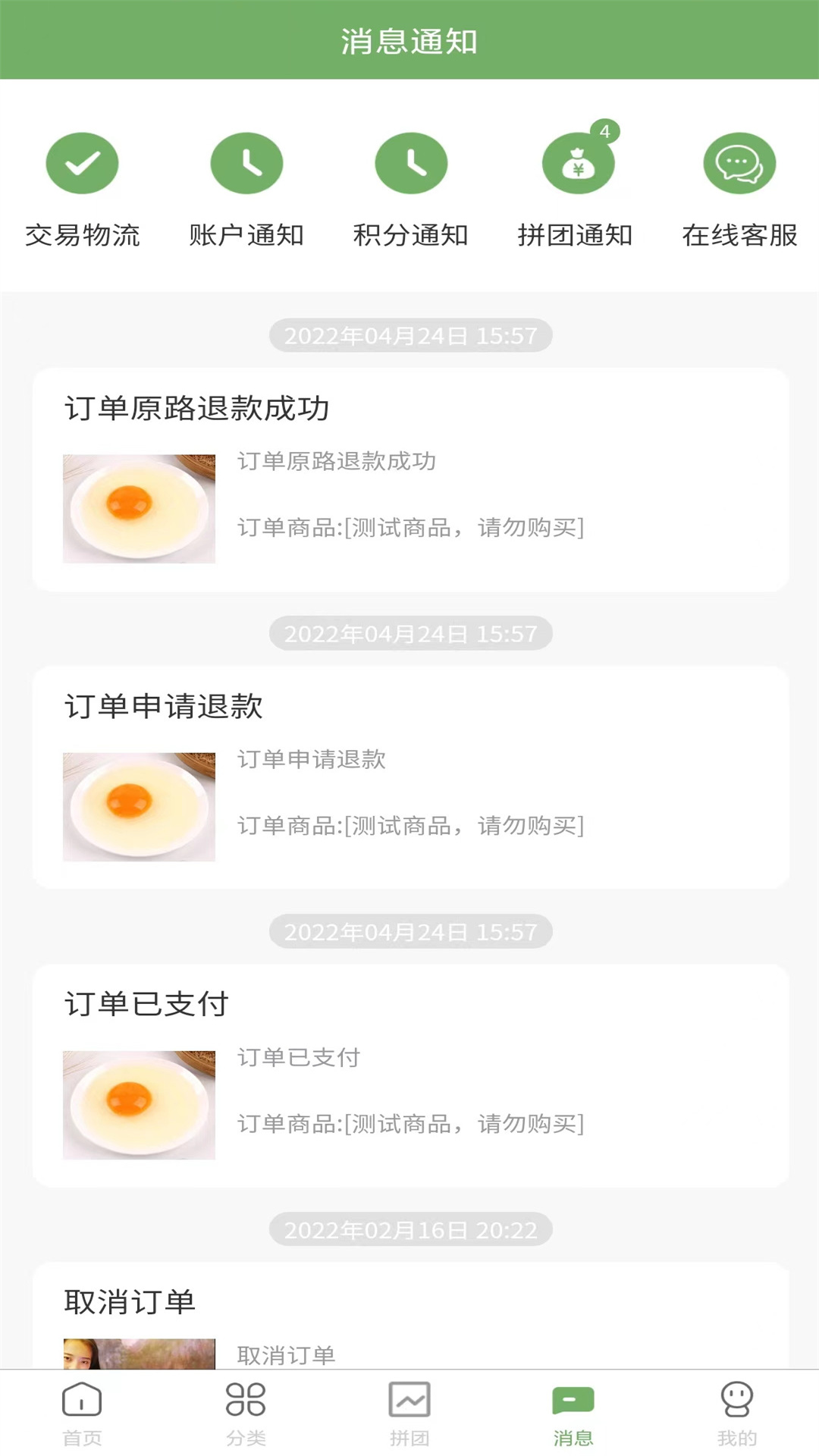 快乐铺子appv1.1.6 最新版